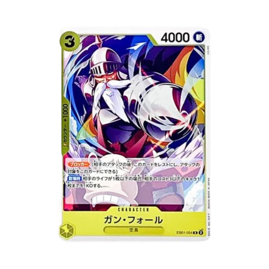One Piece TCG Gun Fall R EB01-054 Extra Booster Memorial Collection (Japanese Ver.)