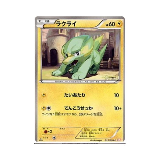 포켓몬 TCG 썬더라이 C 드래곤 블레이드 퍼스트 에디션 (일어판)