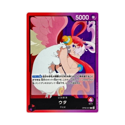 원피스 TCG 우타 L OP06-001 부스터 팩 쌍벽의 패자 (일어판) 카드 이미지
