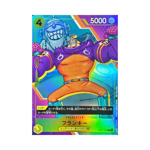원피스 TCG 프랑키 R OP07-107 프로모션 카드 원피스 카드 게임 3주년 기념 컴플리트 가이드 (일어판)