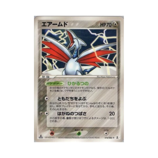 포켓몬 TCG 무장조 U 홀론 리서치 타워 (일어판)