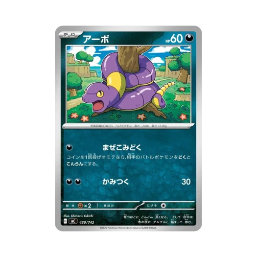 포켓몬 TCG 아보 스타트 덱 100 배틀 컬렉션 (일어판)