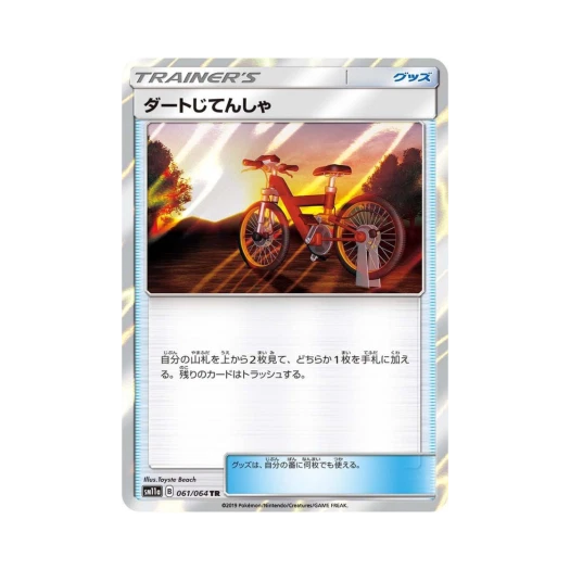 포켓몬 TCG 더트자전거 TR 리믹스바우트 (일어판)