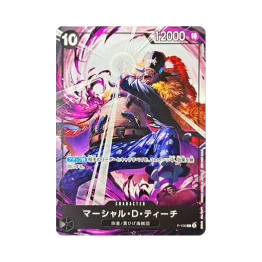 원피스 TCG 마샬 D. 티치 P P-100 프로모션 카드 테마 프로모션 팩 버전 신 사황 (일어판) 상품 이미지