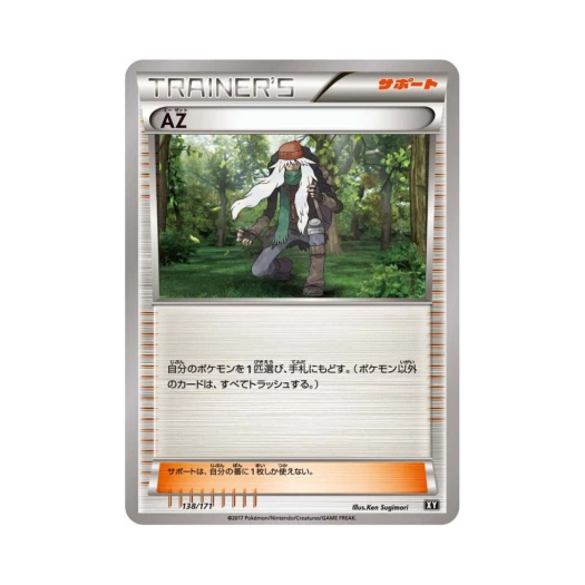 포켓몬 TCG AZ 베스트 오브 엑스와이 (일어판)