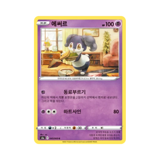 Pokemon TCG Indeedee C Eevee Heroes (Korean Ver.)