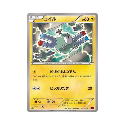 포켓몬 TCG 코일 C 붉은 섬광 퍼스트 에디션 (일어판)