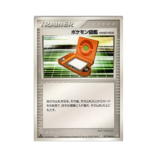 포켓몬 TCG 포켓몬도감 HANDY909 U 플라이트 오브 레전즈 (일어판)