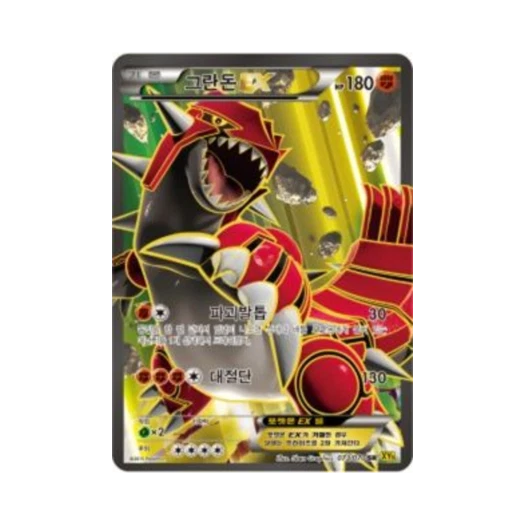 포켓몬 TCG 원시가이오가 ex SR 타이달스톰 (한글판) 카드 이미지