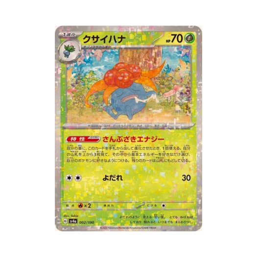 포켓몬 TCG 냄새꼬 미러 샤이니 트레져 ex (일어판) 카드 이미지
