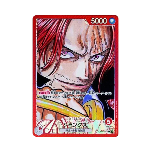 원피스 TCG 샹크스 L-P OP09-001 부스터 팩 새로운 황제 (일어판) 카드 이미지