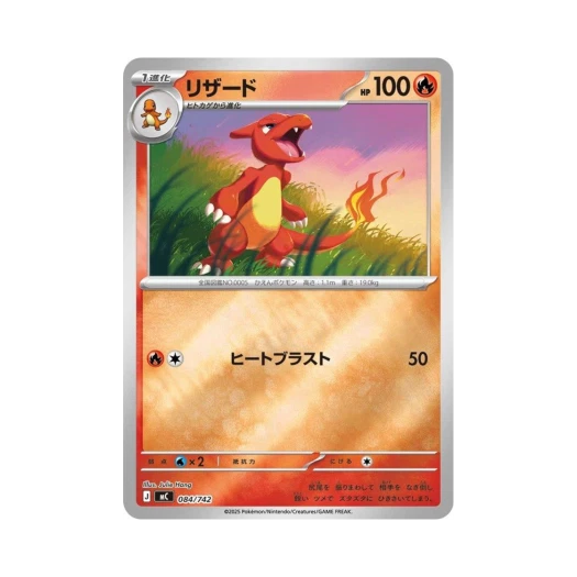 포켓몬 TCG 리자드 미러 스타트 덱 100 배틀 컬렉션 (일어판)
