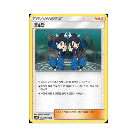 포켓몬 TCG 풍&란 U 창공의 카리스마 (한글판)
