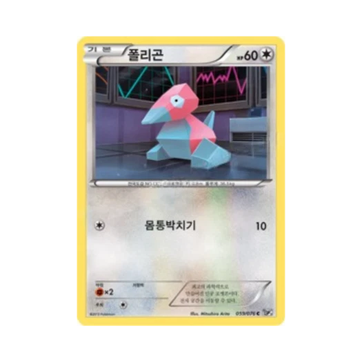 Pokemon TCG Porygon C Megalo Cannon (Korean Ver.)