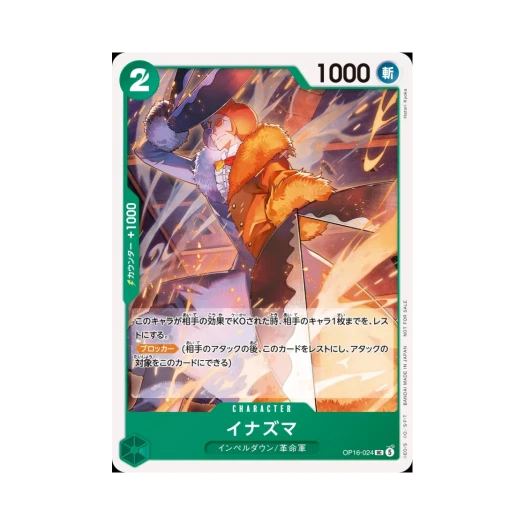 원피스 TCG 이나즈마 UC OP16-024 프로모션 카드 주니어 교류회 아마존 3번째 매치 기념품 (일어판)