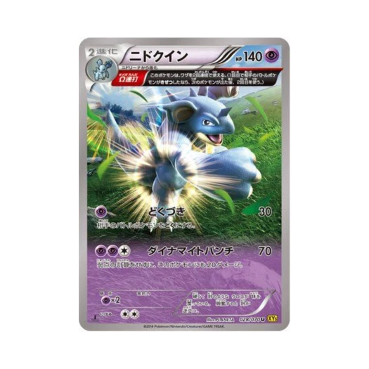 Pokemon TCG Nidoqueen U Gaia Volcano 1st Edition (Japanese Ver.)