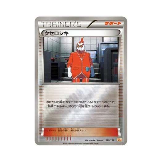 Pokemon TCG Xerosic ex x M x Break Premium Champion Pack (Japanese Ver.)