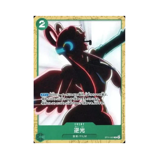 원피스 TCG 역광 C ST11-003 스타트 덱 그린 우타 (일어판) 카드 이미지