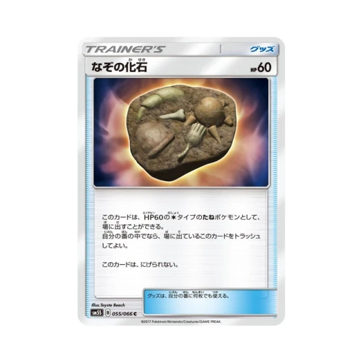 포켓몬 TCG 수수깨끼화석 C 울트라썬 (일어판)