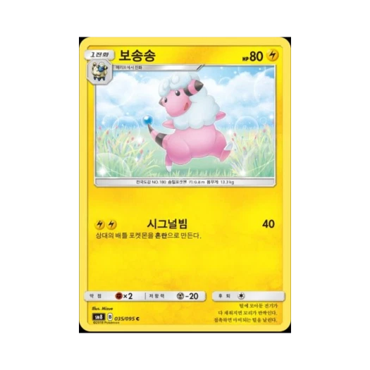 포켓몬 TCG 보송송 C 버스트임팩트 (한글판)