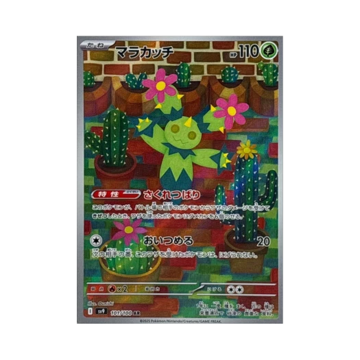 Pokemon TCG Maractus AR Battle Partners (Japanese Ver.)