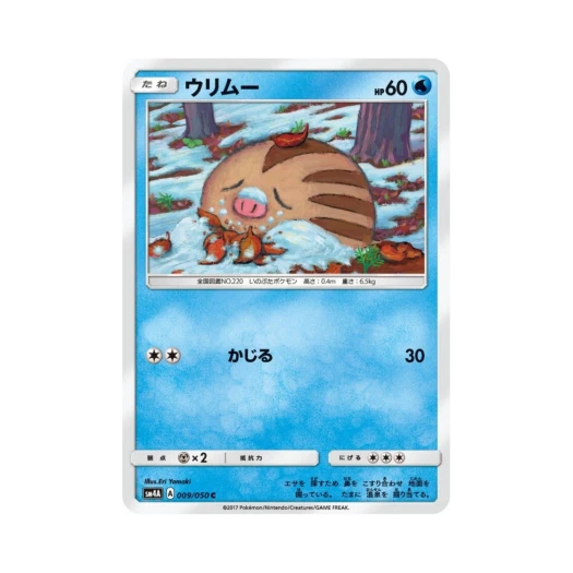포켓몬 TCG 꾸꾸리 C 초차원의 침략자 (일어판)