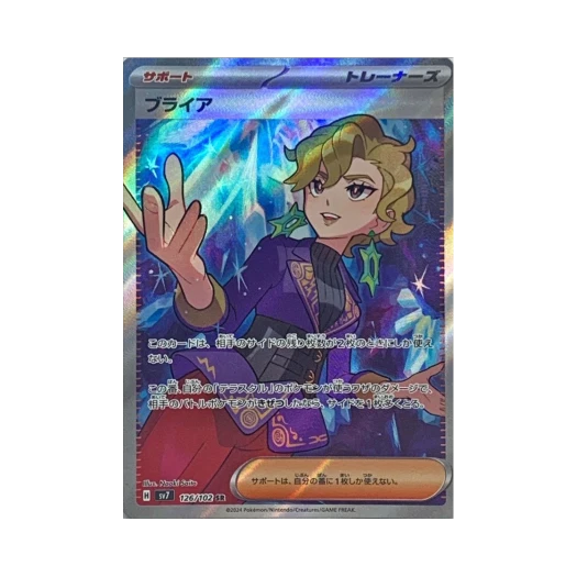 포켓몬 TCG 브라이어 SR 스텔라미라클 (일어판) 상품 이미지
