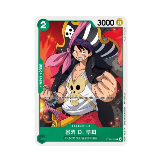 원피스 TCG 몽키 D. 루피 C ST16-005 프로모션 팩 2025 Vol.1 (한글판) 카드 이미지