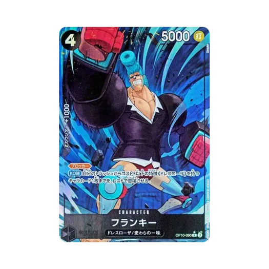 One Piece TCG Franky R-P OP10-090 Booster Pack Royal Blood (Japanese Ver.)