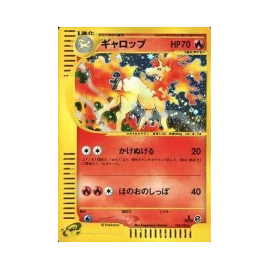 포켓몬 TCG 날쌩마 R 베이스 익스펜션 팩 (일어판)