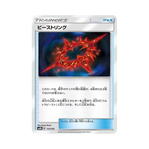 Pokemon TCG Beast Ring Gx Ultra Shiny (Japanese Ver.)