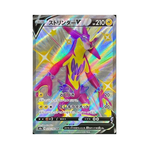 포켓몬 TCG 스트린더 V SSR 샤이니스타 V (일어판) 카드 이미지