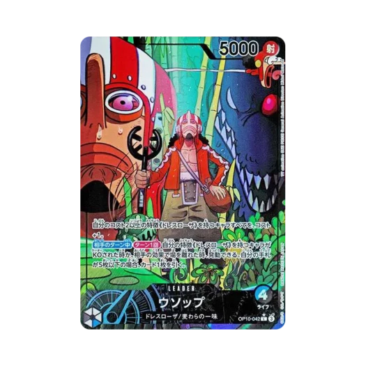 원피스 TCG 우솝 L-P OP10-042 부스터 팩 왕족의 혈통 (일어판) 상품 이미지
