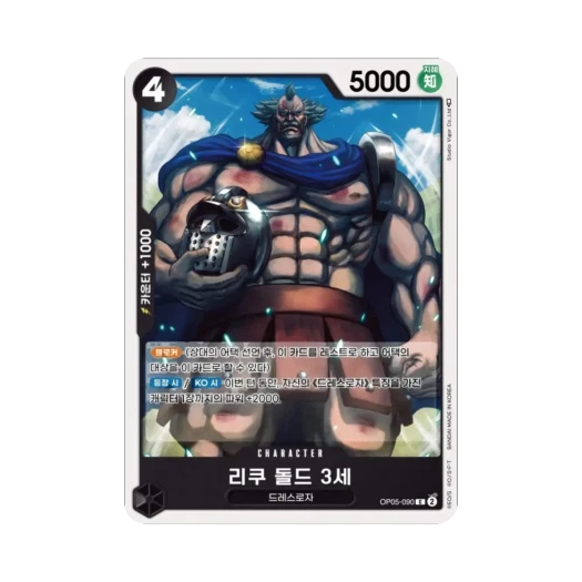 One Piece TCG Riku Doldo III C OP05-090 Booster Pack Awakening of the New Era (Korean Ver.)