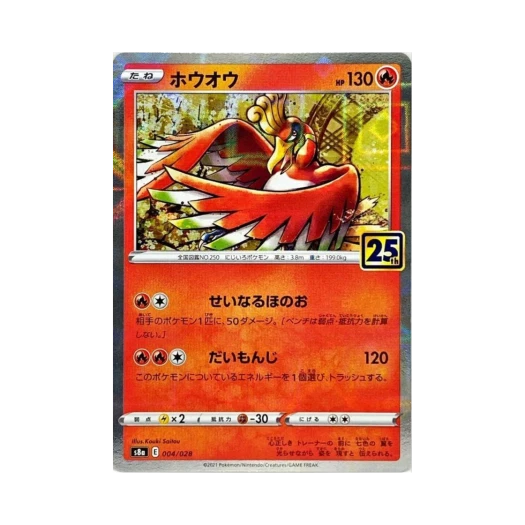 포켓몬 TCG 칠색조 미러 25주년 기념 컬렉션 (일어판) 상품 이미지