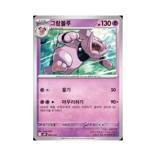 Pokemon TCG Granbull Mega Diancie ex Starter Set Mega (Korean Ver.)