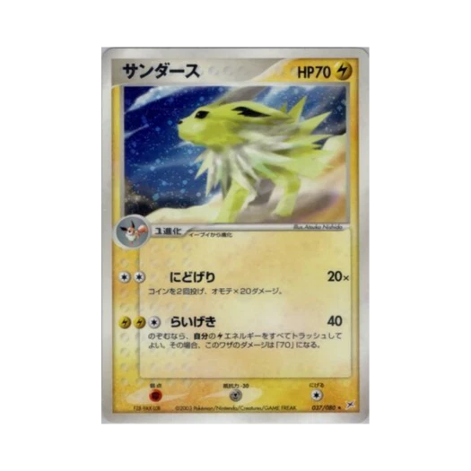 포켓몬 TCG 쥬피썬더 R 마그마 VS 아쿠아: 두 야망(일어판)