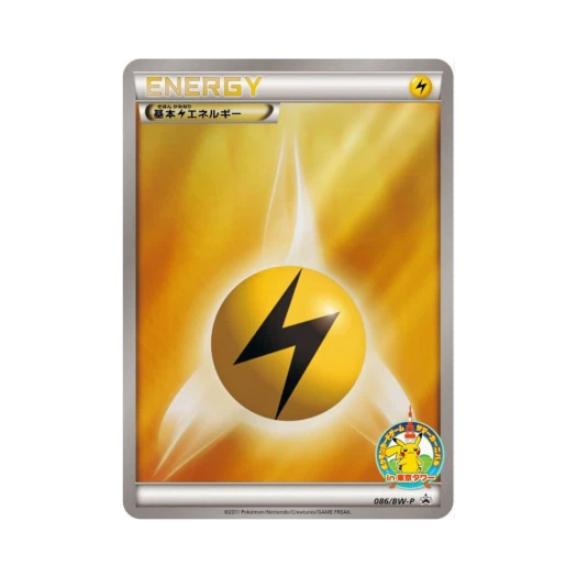 포켓몬 TCG 기본 번개 에너지 P 블랙 & 화이트 프로모카드 (일어판)