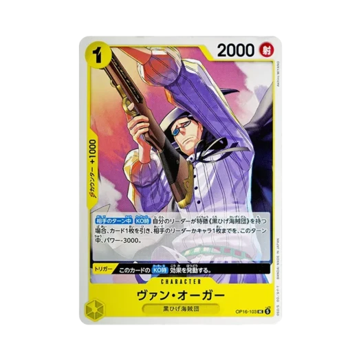원피스 TCG 반 오거 UC OP16-103 부스터 팩 결전의 시간 (일어판)