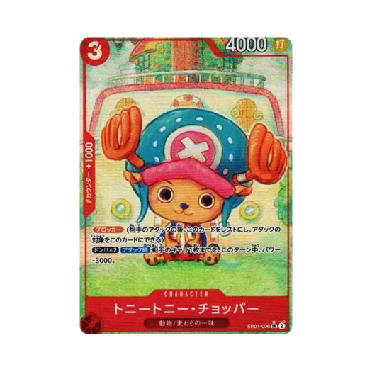 원피스 TCG 토니토니 쵸파 SR-P EB01-006 엑스트라 부스터 메모리얼 컬렉션 (일어판) 상품 이미지
