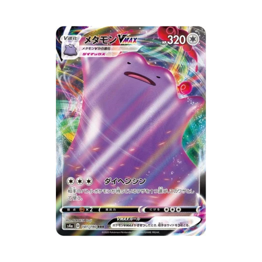 포켓몬 TCG 메타몽 VMAX RRR 샤이니스타 V (일어판) 카드 이미지