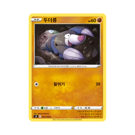 포켓몬 TCG 두더류 C 퓨전아츠 (한글판)
