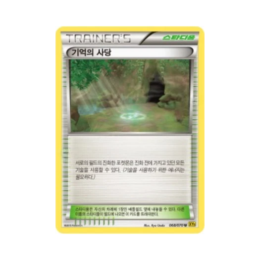 포켓몬 TCG 기억의 사당 U 가이아 볼케이노 (한글판)