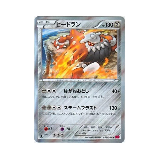 포켓몬 TCG 히드런 R 팬텀게이트 퍼스트 에디션 (일어판)