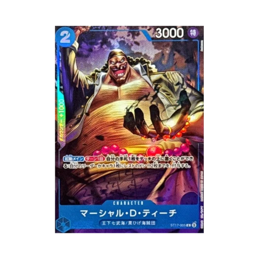 원피스 TCG 마샬 D. 티치 C ST17-005 원피스 카드 게임 중문판 2주년 기념 세트 (일어판) 카드 이미지