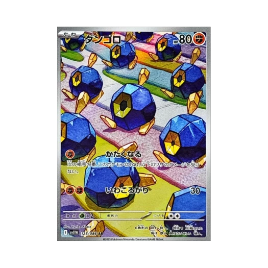 Pokemon TCG Roggenrola AR White Flare (Japanese Ver.)