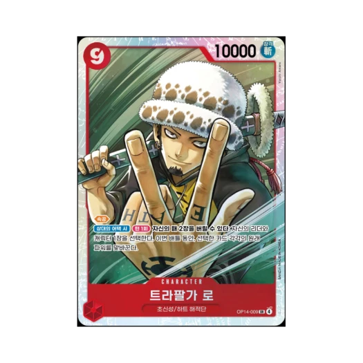 원피스 TCG 트라팔가 로 SR OP14-009 부스터 팩 창해의 칠걸 (한글판) 상품 이미지