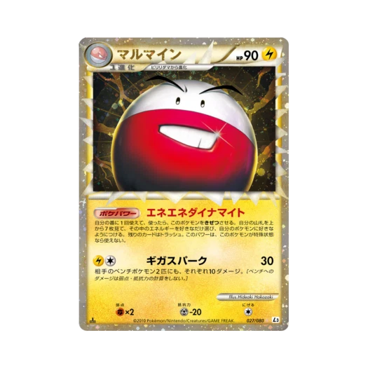 Pokemon TCG Electrode R Clash At The Summit 1st Edition (Japanese Ver.)