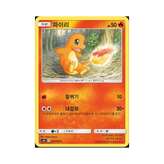 포켓몬 TCG 파이리 C 태그볼트 (한글판)