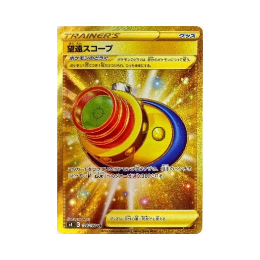 포켓몬 TCG 망원스코프 UR 앙천의 볼트태클 (일어판)